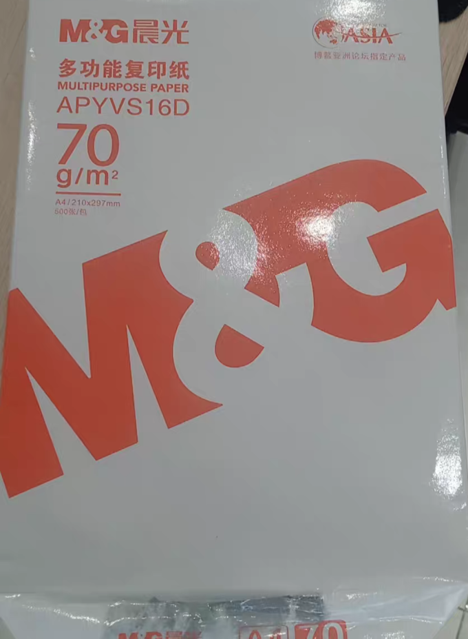 晨光复印纸