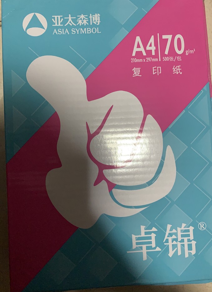 亚太森博复印纸