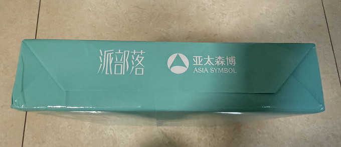 亚太森博复印纸